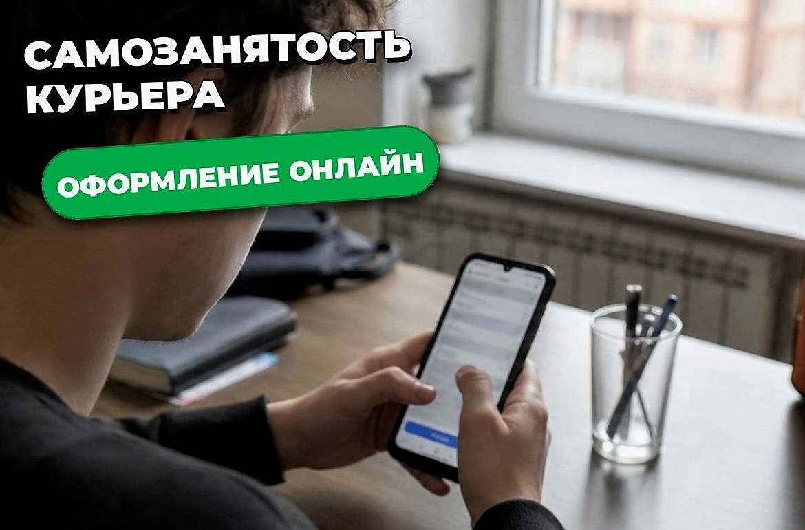Как оформить самозанятость: пошагово через Госуслуги и Мой налог