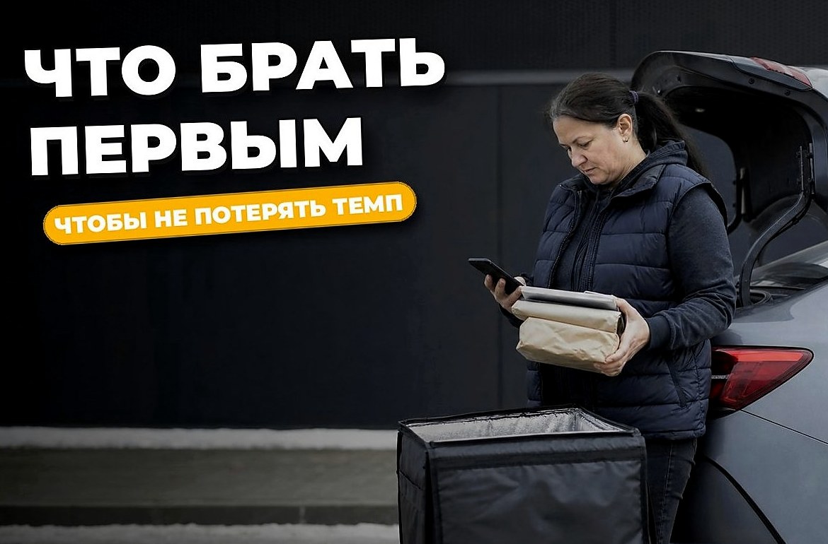 Как решать, что брать в первую очередь