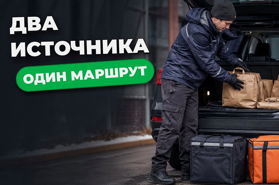 Как собирать смешанный заказ из магазина и ресторана