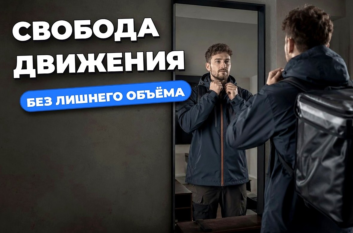 Как выбрать размер одежды курьеру, чтобы не мешала на смене